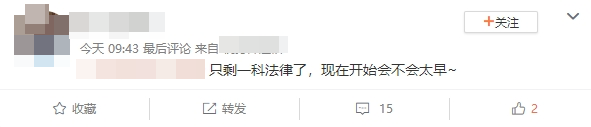 稅務師只剩一科法律了 現在開始會不會太早？