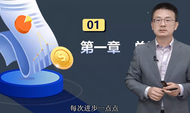 新教材基礎課更新！2024初級會計《經濟法基礎》楊軍老師免費試聽~