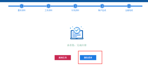 新疆發布2024年初級會計考試報名流程（圖解）
