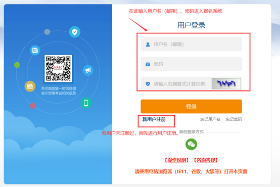 新疆發布2024年初級會計考試報名流程（圖解）