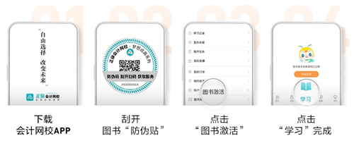 2024年初級會計夢想成真考試用書現貨啦~同學們準備接收快遞！