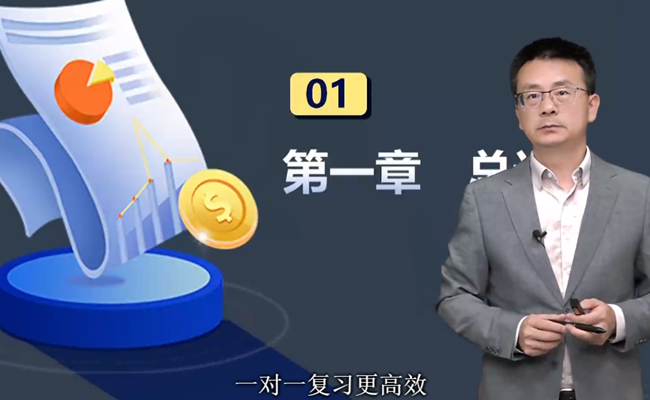 楊軍老師講初級會計：基礎&習題免費試聽同步更新！快跟著學起來~