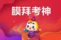 2024年CFA早鳥(niǎo)報(bào)名費(fèi)用是多少？