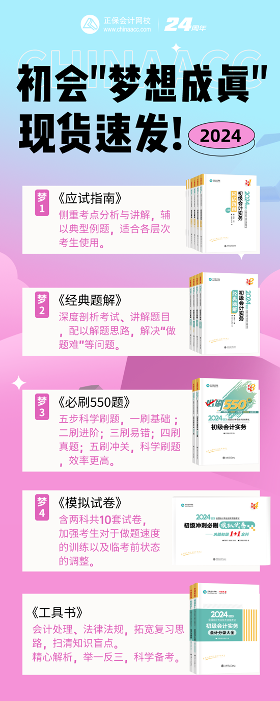 超級CP公開課→初級會計#知行合一#開講啦！侯永斌/李忠魁與你抖音直播見
