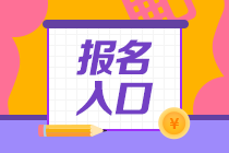 2024年廣東初級會計考試有補報名嗎？什么時候關閉報名入口？