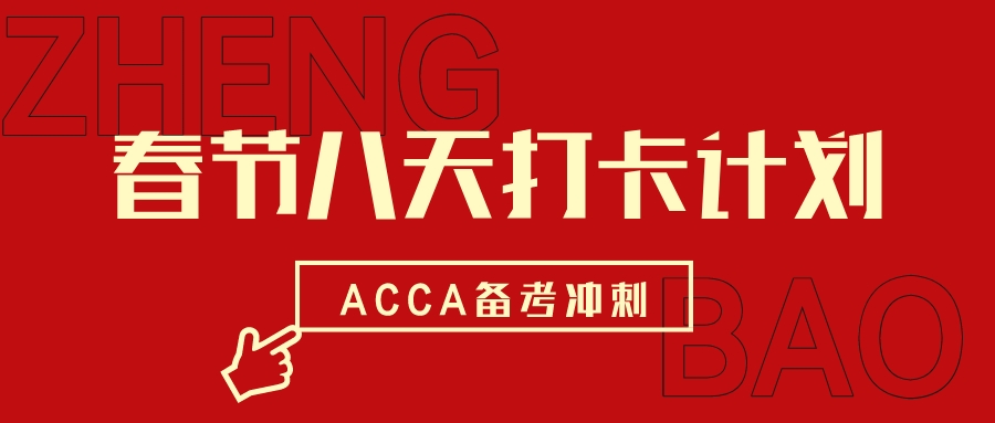 春節打卡計劃來啦