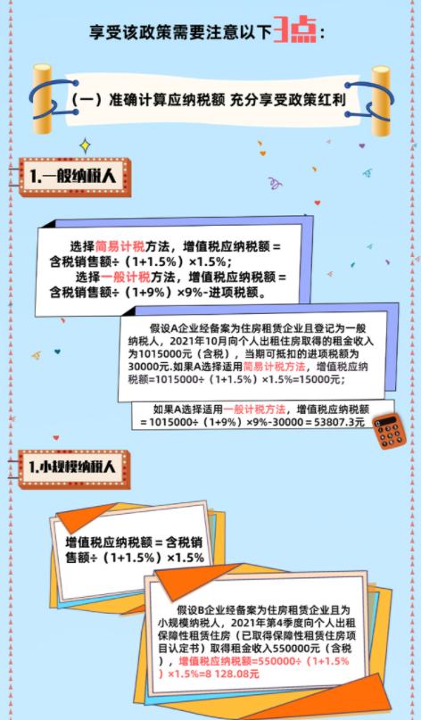 減征增值稅如何計算銷售額？