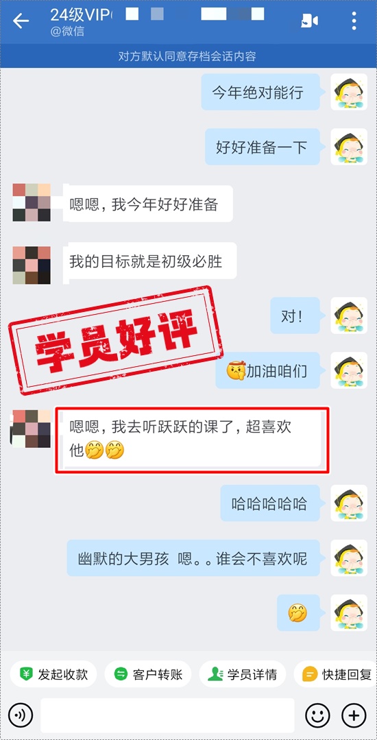 好評如潮 | 初級會計VIP簽約特訓班→徐躍老師幽默的大男孩 講解的很詳細！