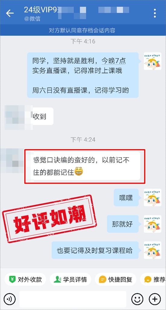 好評如潮 | 初級會計VIP簽約特訓班→徐躍老師幽默的大男孩 講解的很詳細！