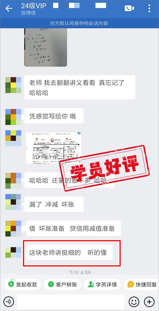 好評如潮 | 初級會計VIP簽約特訓班→徐躍老師幽默的大男孩 講解的很詳細！