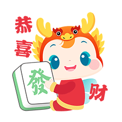 恭喜發財