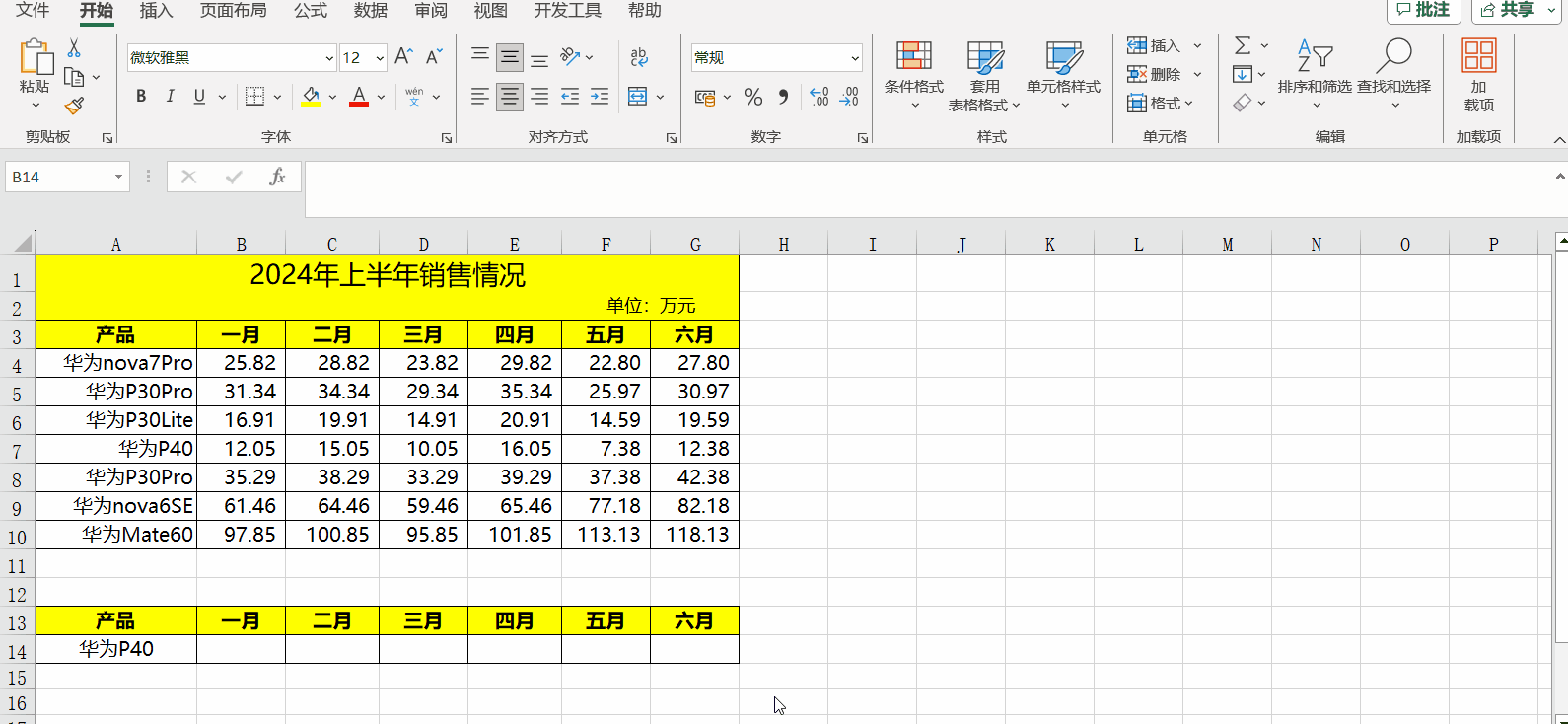 如何利用vlookup函數快速拖動進行數據的批量查詢？