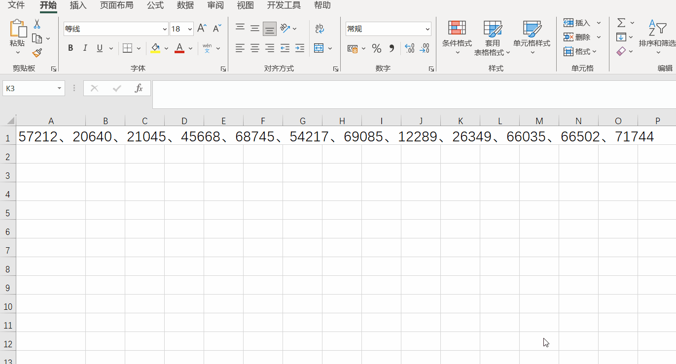 Excel數據拆分利器TEXTSPLIT