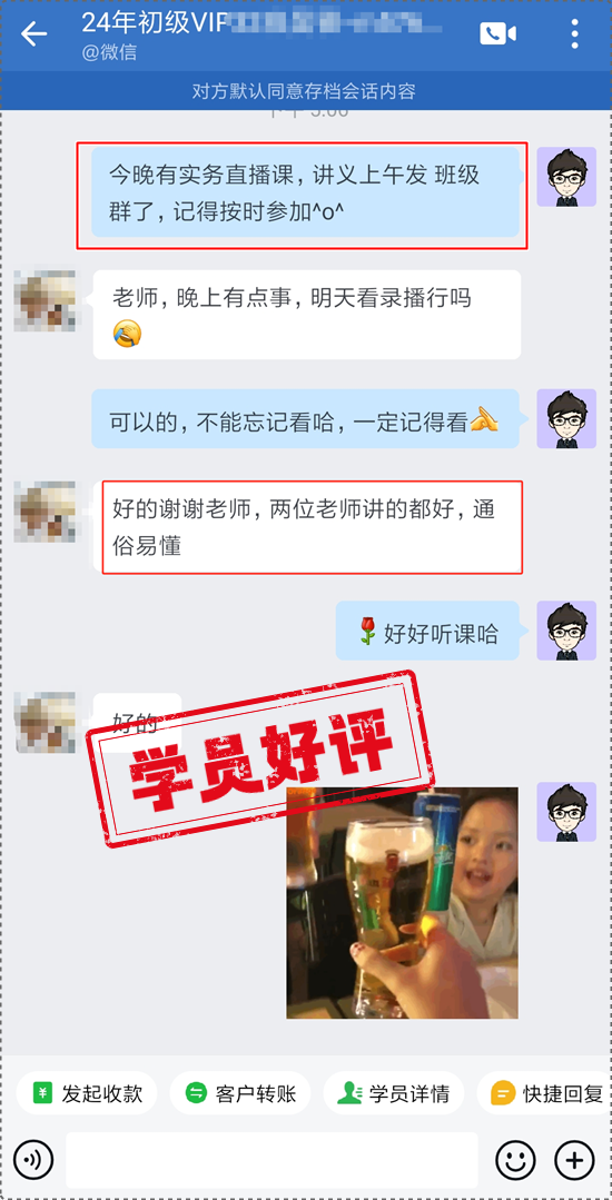 好評如潮 | 初級會計(jì)VIP簽約特訓(xùn)班→講解通俗易懂 做好備考規(guī)劃 詳細(xì)到位！