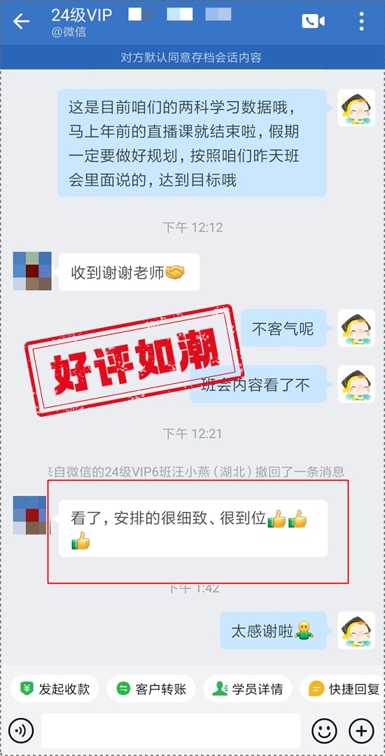 好評如潮 | 初級會計(jì)VIP簽約特訓(xùn)班→講解通俗易懂 做好備考規(guī)劃 詳細(xì)到位！