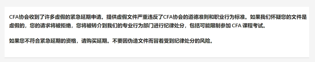 考生關注！2月CFA延期窗口已開啟！