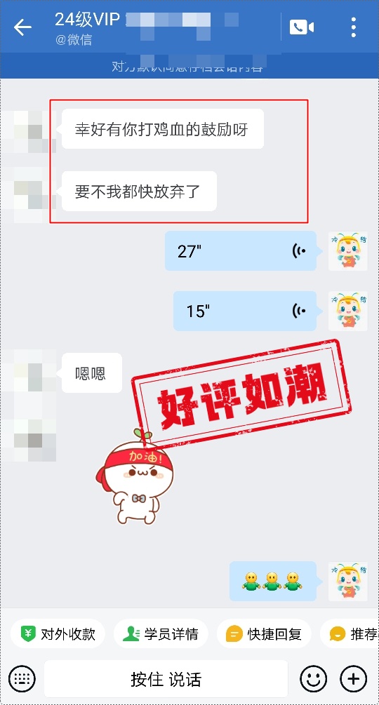 學(xué)員好評(píng) | 初級(jí)會(huì)計(jì)VIP簽約特訓(xùn)班→有了班主任的鼓勵(lì) 堅(jiān)持學(xué)習(xí)！