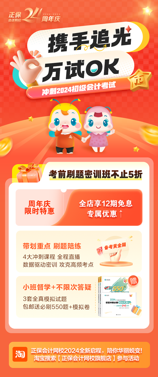 武子赫、徐躍喊你初級會計刷題密訓班上課啦~3月7日起 直播伴你全力沖刺！