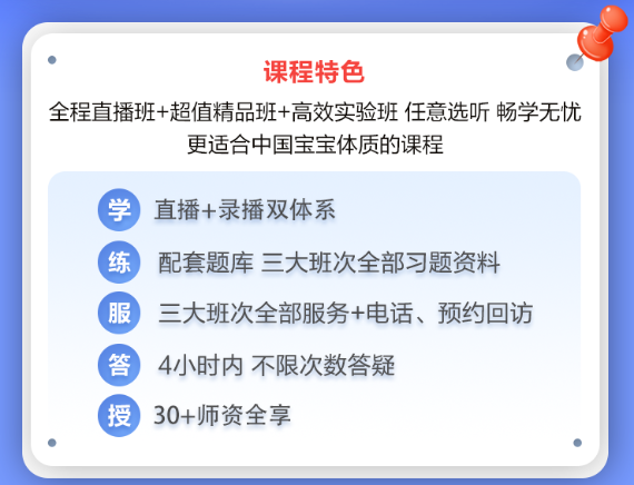 最后一個月！注會2024年暢學旗艦班8月課表已更新~