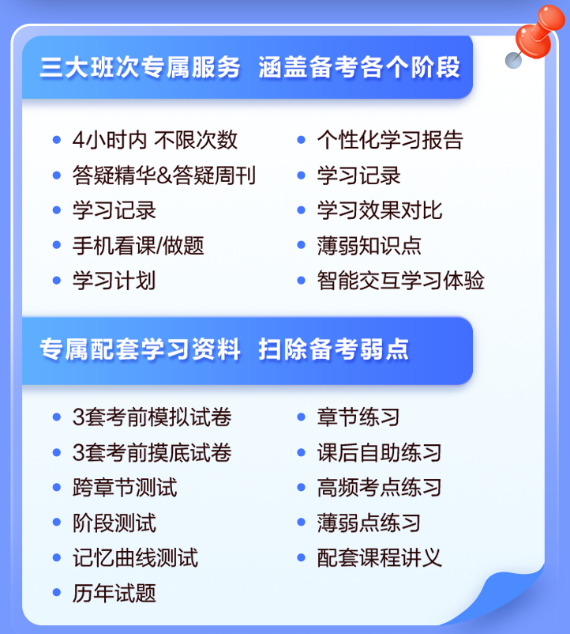 最后一個月！注會2024年暢學旗艦班8月課表已更新~