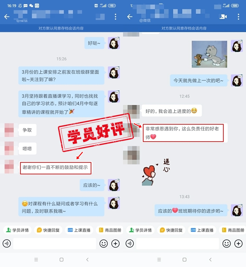 感恩網校這么負責人的好老師 謝謝一直不斷的鼓勵