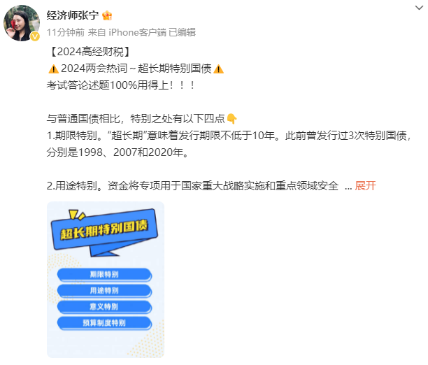 高級經濟師財政稅收