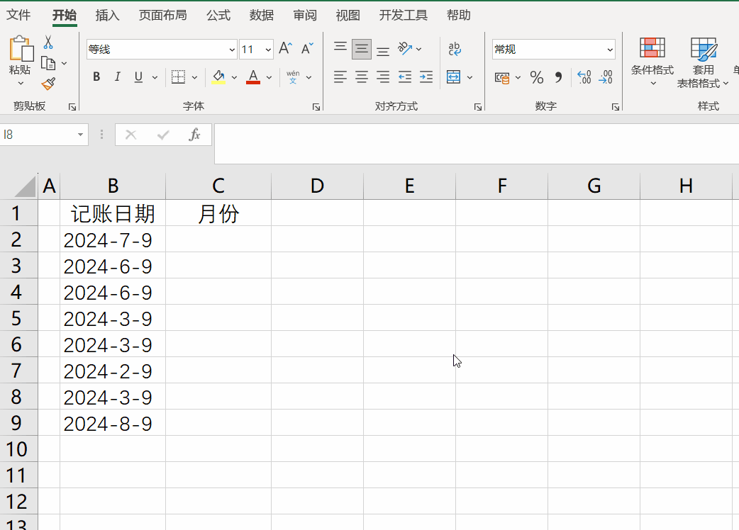 Excel的MONTH函數提取月份