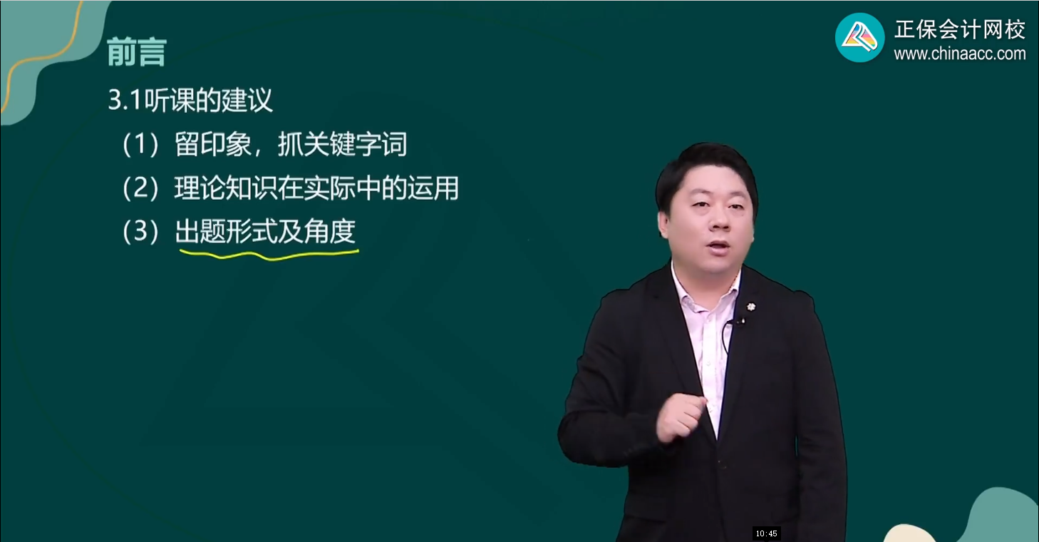 2024年高級經(jīng)濟師人力資源管理基礎班聽課建議
