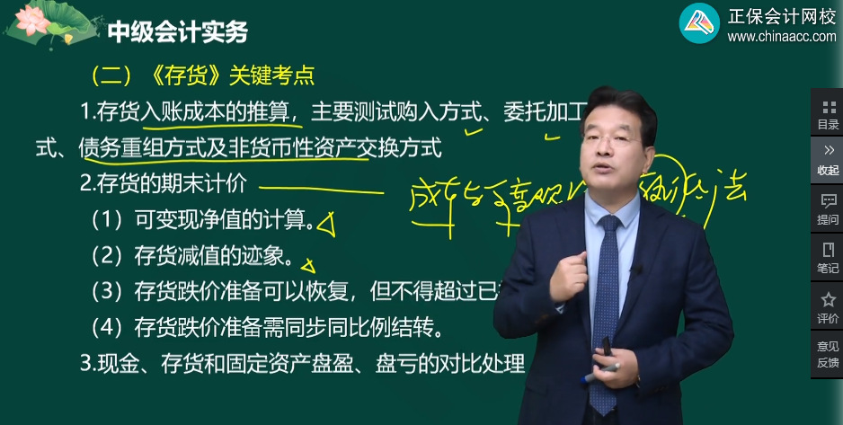 高志謙老師梳理：中級會計實務(wù)26章111個關(guān)鍵考點！