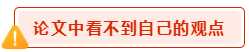 高會(huì)論文寫(xiě)作禁忌 會(huì)影響評(píng)審結(jié)果？
