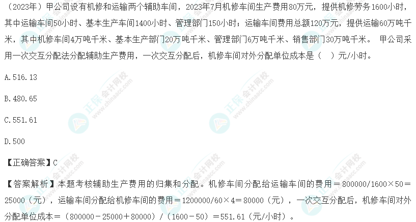 注會《財管》各章節歷年考察題型整理（第12章）試題舉例
