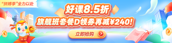 【拼搏季】優惠&免息驚喜來襲 中級會計書課不止8折！