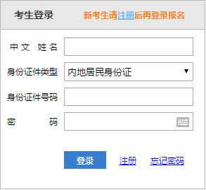 湖北2024年注會(huì)考試報(bào)名入口
