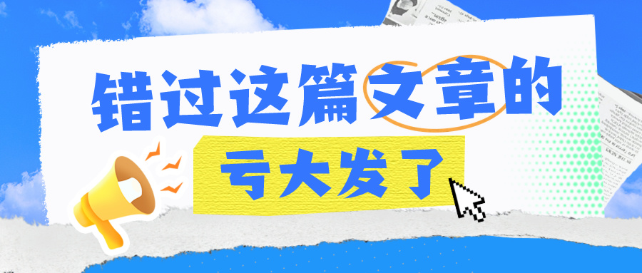 注會備考必看！錯題這樣利用更高效！