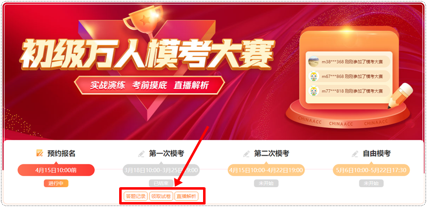 如何查看自己的?？甲鲱}記錄呢？