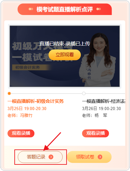 如何查看自己的?？甲鲱}記錄呢？