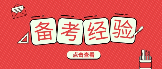 如何利用業(yè)余時(shí)間高效備考2024初級(jí)會(huì)計(jì)考試？
