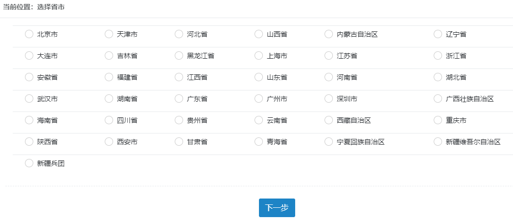 高級經(jīng)濟師報名流程