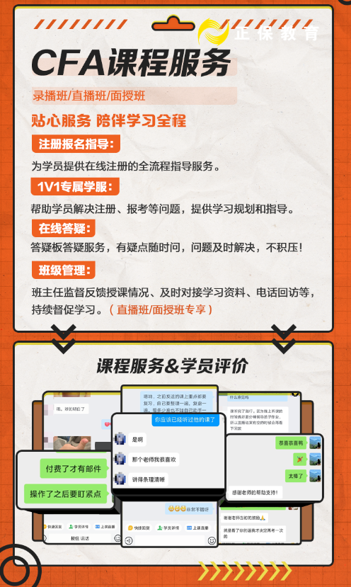 CFA和CPA雙證備考！好課立減1500元！