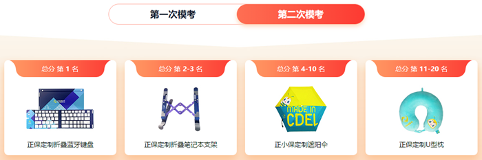 快來預(yù)約！初級會計第二次模考大賽15日10:00開啟 PK全國考生~