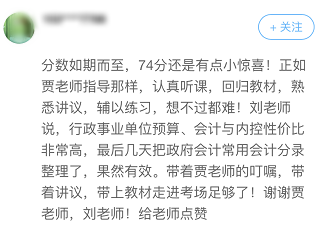 考前必看！走下考場的高會前輩經驗分享