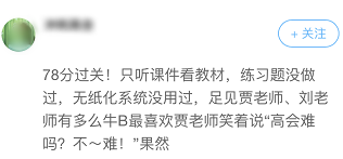 考前必看！走下考場的高會前輩經驗分享
