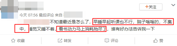 稅務師聽課效率不佳 沒有學習動力該怎么辦才好？