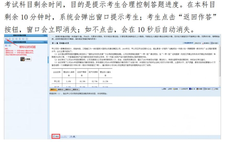 重磅！2024年全國(guó)高級(jí)會(huì)計(jì)師無(wú)紙化考試操作說(shuō)明公布