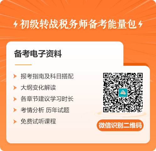 免費領取轉戰資料包>