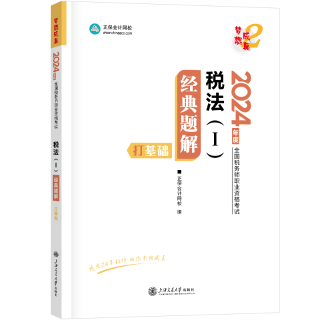 經典題解