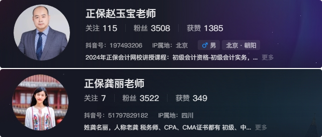 免費！初級會計考前“練練不忘”沖刺刷題直播高能陪考！