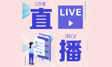 2024年初級會計考試倒計時！多場刷題、串講免費直播助力沖刺！