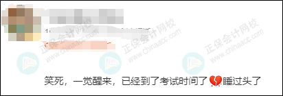 現場突發情況！還沒上初級會計考試考場的同學們一定注意！