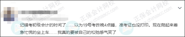 現場突發情況！還沒上初級會計考試考場的同學們一定注意！